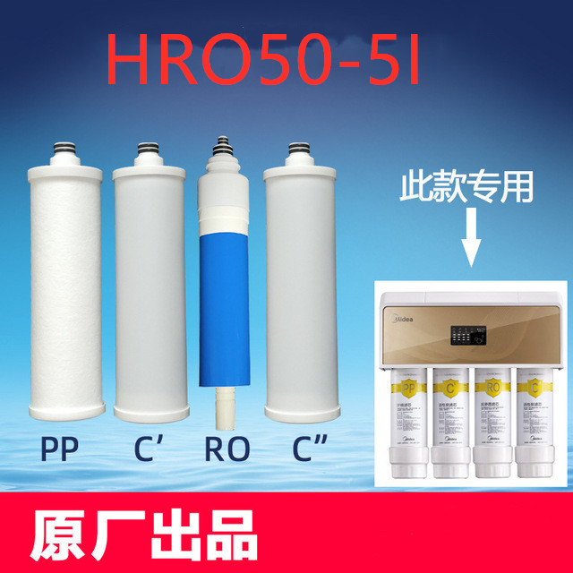 Haier HRO50-5I Water Purifier Filter Element pp Cotton Front Rear Carbon RO Reverse Osmosis Membrane Universal Filter Element