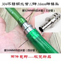 Aquarium fish tank grass tank 304 stainless steel reducer joint Water pipe pagoda to copper joint 8 10 12 16 22