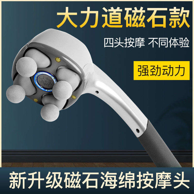 Massor cervical spine waist back shoulder neck massage stick massage instrument electric knockout hammer full-body meridians dredge deity