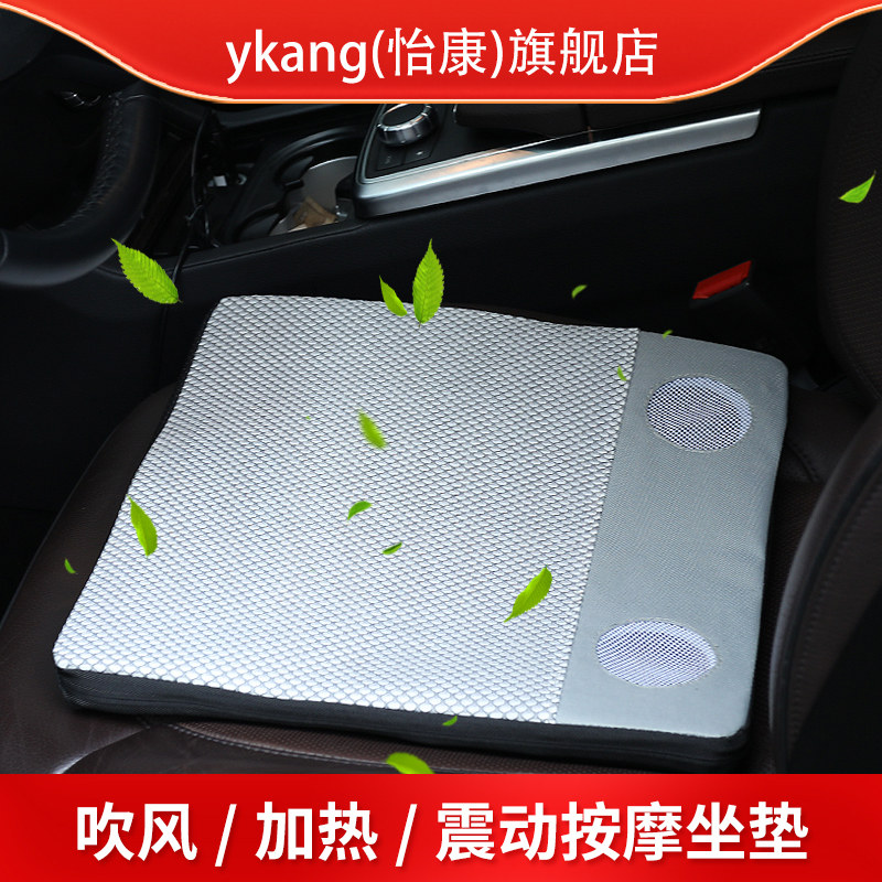 怡康电动按摩坐垫椅垫臀部按摩器家用车载汽车加热通风透气屁股