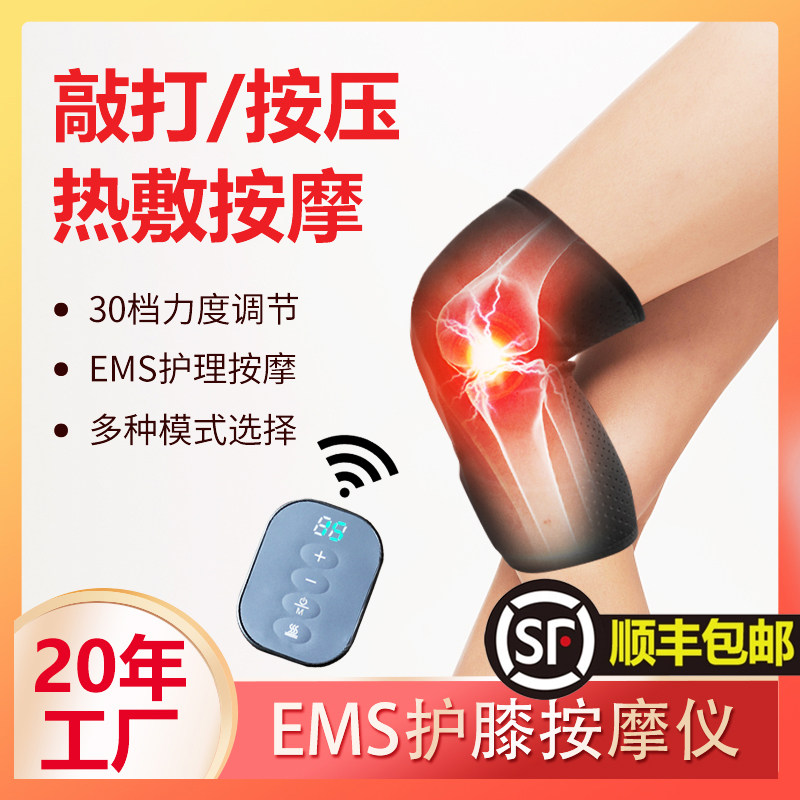 怡康膝盖按摩仪电加热护膝保暖老寒腿膝关节热敷理疗经络疏通电疗