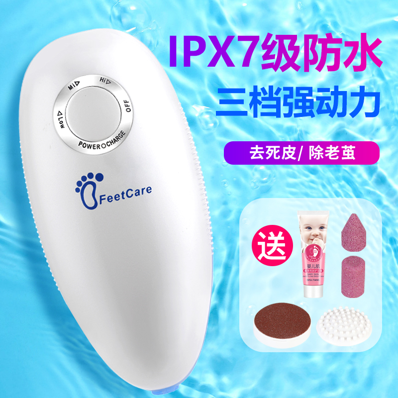 Grinding feet Electric Die Leather Old Cocoon Mill Leather Aggressive pedicure Divine Instrumental Scraping Feet Heel Pedicure heel pedicure-Taobao