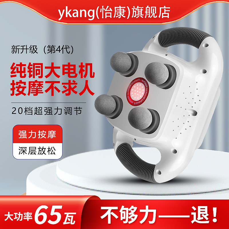 怡康四筋膜枪肌肉按摩器颈椎腰部背部大力按摩仪经络疏通神器电动