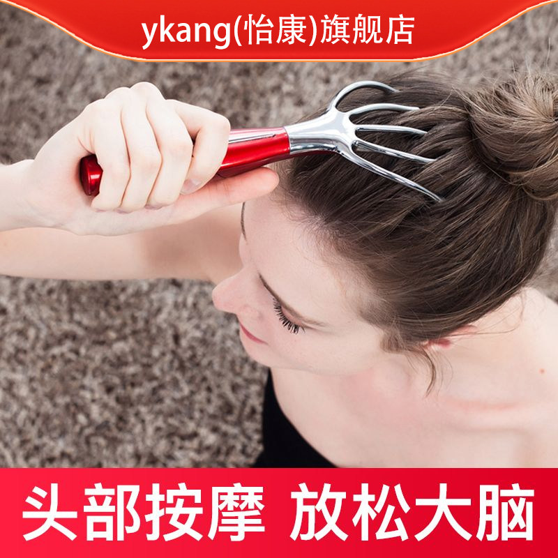 怡康头部按摩器电动头疗按摩梳震动疏通经络五八爪鱼头皮按摩仪
