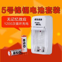 2-cell clearance price No 5 rechargeable battery Double Eleven special new product promotion