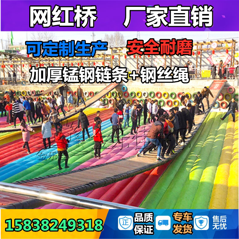 Scenic Area Farmstead Outdoor Large Inflatable Net Red Bridge Swing Bridge Equipment Protection Air Cushion Safe High Altitude Protection Air Cushion