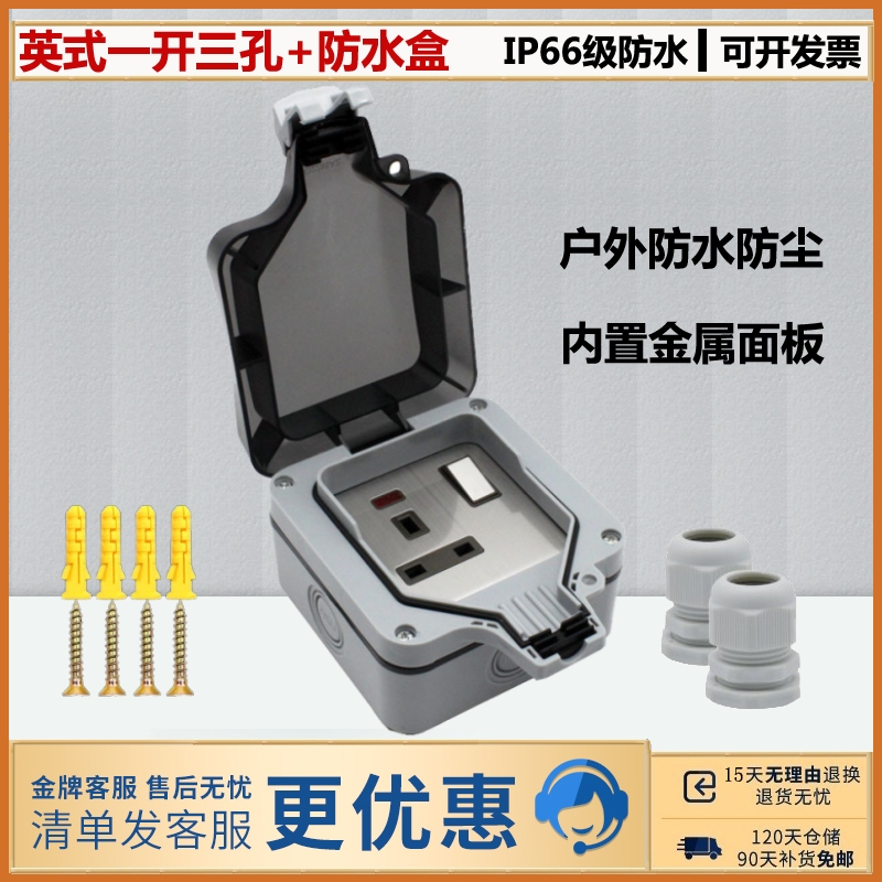 English Ming-style outdoor waterproof socket Hong Kong Special opening three-hole metal splash-proof box Bathrooms anti-splash