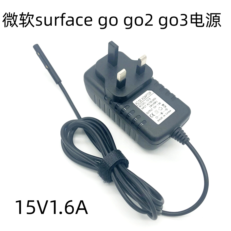 British Standard Microsoft Surface Go Go2 Go3 Power Adapter 24W Charger Cable 15V1.6A Power Cable British Standard Microsoft Surface Go Go2 Go3 Power Adapter 24W Charger Cable 15V1.6A Power Cable