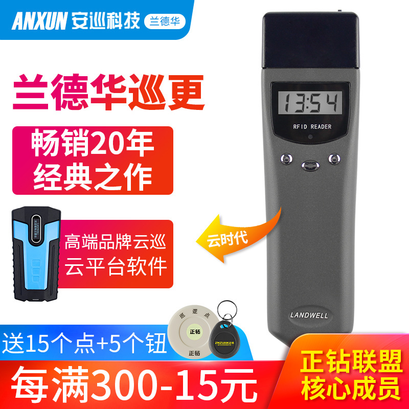 Lander China Patrol Stick L-3000EF Electronic Patrol System Cloud Patrol 5 Dot Security Patrol Stick Cloud Patrol 6