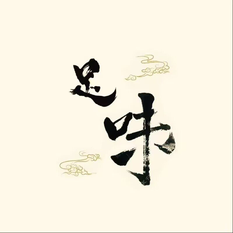足味的LOGO