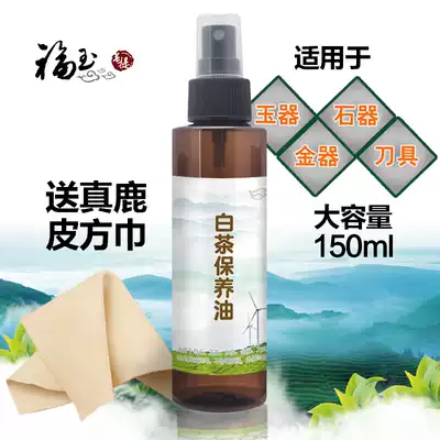 White Tea Oil Wenplay Conservation Shoushan Hetian Jade Stone Jade Beeswax Agate Amber Crystal Kiselite Maintenance Oil Package