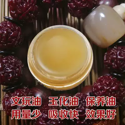 Stone, wood, bone, Wen play maintenance package, pulp, jade oil, imitation sebum secretion oil, secret system of old Wen play store