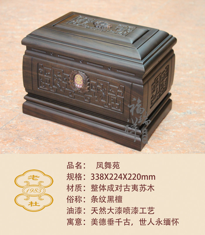 Old Du Brand Bone Ash Case Shoubox 175A Fung Dance Court Striped Black Sandalwood Box Delivery 8 Packs Express