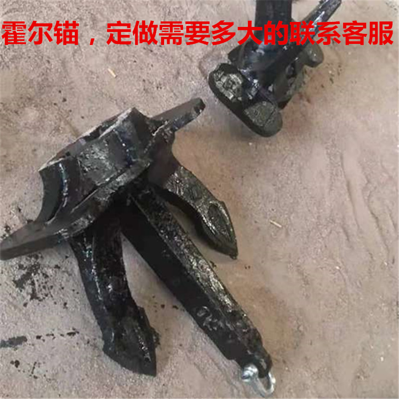 Anchor plant Direct sales Hall anchor casting boat anchor Yacht Anchor Fishing Boat with anchor