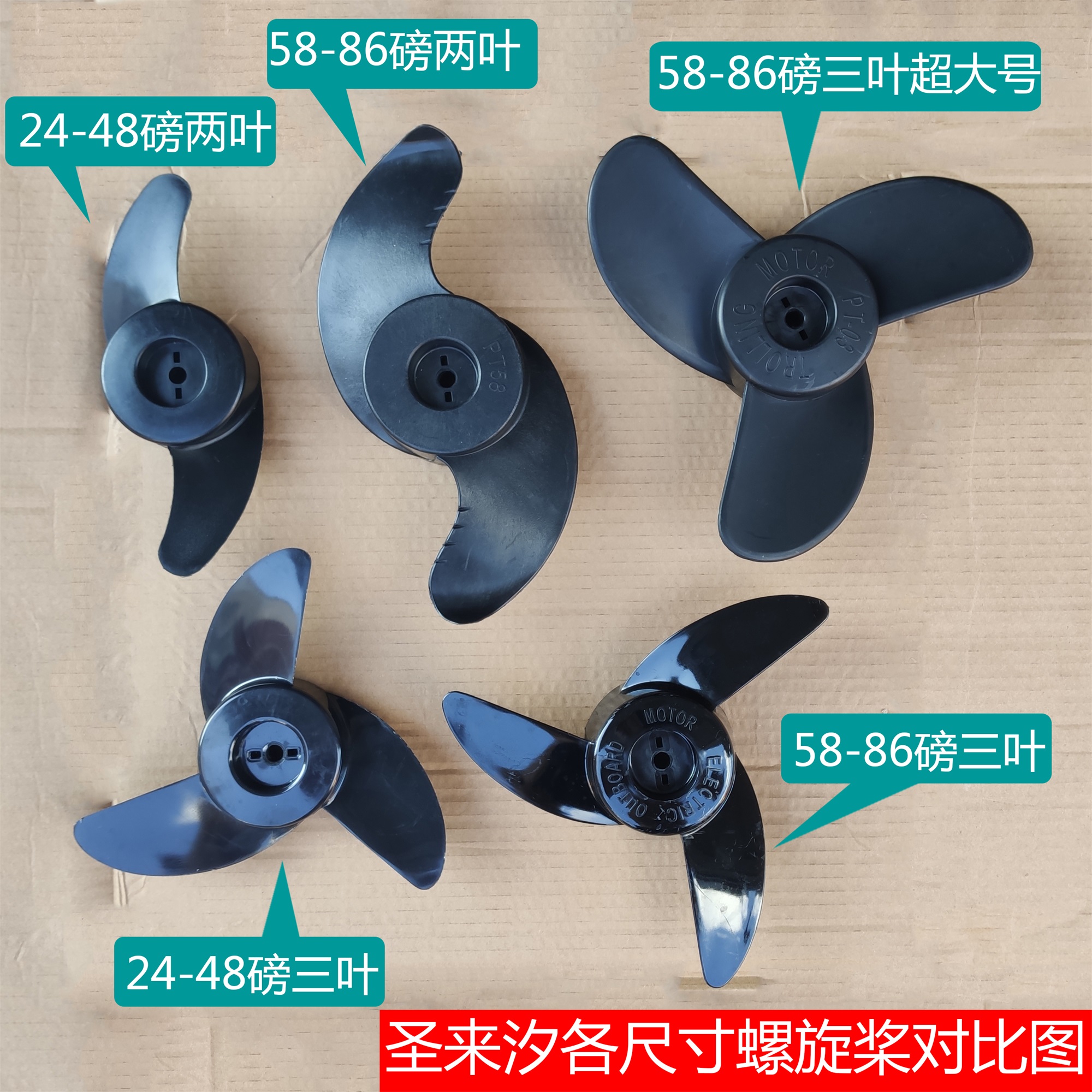 Holy Come Shio Original Plastic Propeller Throttle Switch Impeller Pound Electric Thruster Fan Blade Accessories Seabersail Kai