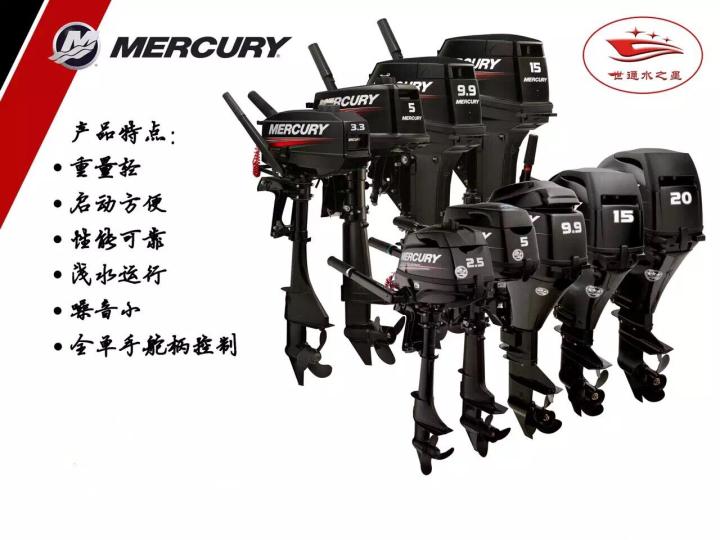 Imported Mercury outboard motor propeller engine ship wall hanging air conditioning rubber boat assault boat rubber boat motor