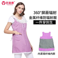 Hiệu ứng tăng cường hai lớp! Bạn Yun Kang chính hãng phù hợp với trang phục bà bầu quần áo đích thực quần áo vest + lót bạc áo chống bức xạ bảo vệ cho mẹ và bé
