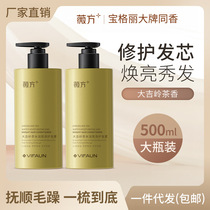 Weifang Darjeeling Tea Moisturizing and Shining Conditioner 500ml