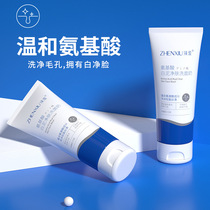 Zhenshy Amino Acid White Clay Facial Cleanser Moisturizing Cleanser Mild Refreshing Oil Control Pore Shrinking Facial Cleanser for Women