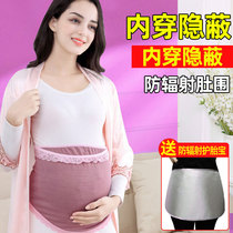 Pregnant women's radiation-resistant clothing Pregnant women wear radiation clothes in the genuine and women's invisible office computer during pregnancy for four seasons