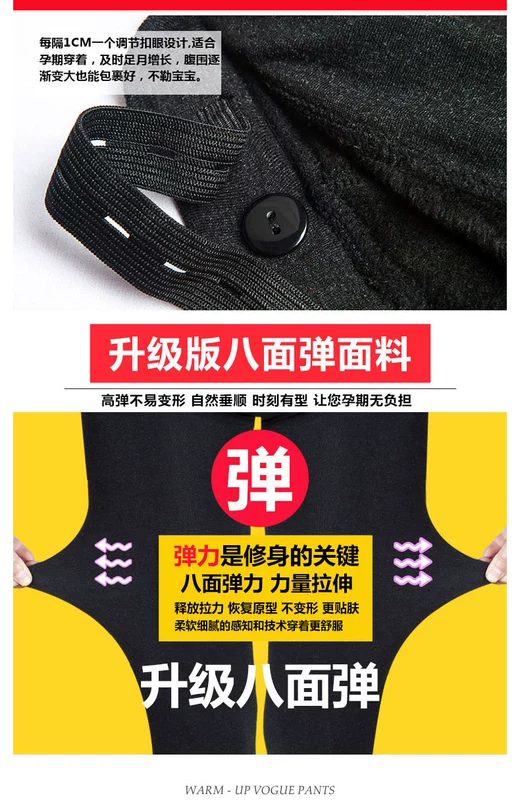 Quần bà bầu mùa thu đông 2018 Quần legging mới mặc rộng bụng và quần nhung ấm cho mẹ mặc quần áo mùa đông