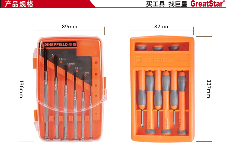 Steel Shield S037008 Telecommunications Precision screwdriver set of cross-word screwdriver mobile phone repair and disassembly tool
