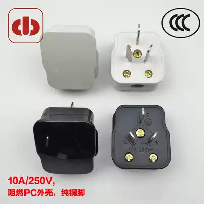 Chinese plug national standard self-connected plug Australian plug national standard 10A three-pin plug White Black