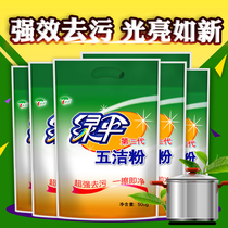 Green Umbrella five clean powder 500g * 6 bags of rust and stain whitening faucet bathroom shower range hood will be bright