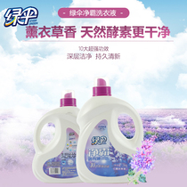 Green umbrella laundry detergent 3kg bottled color protection Deep Clean Care lavender fragrance to stain