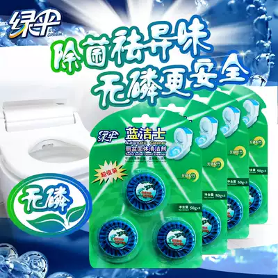 Green Umbrella Clean Toilet Treasure Blue Bubbles 12 Durable Toilet Toilet Deodorant Toilet Cleanser Blue Jets
