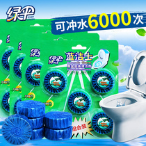 Green umbrella fragrance type blue bubble toilet cleaner 20 pieces toilet toilet cleaner deodorant decontamination toilet cleaning agent