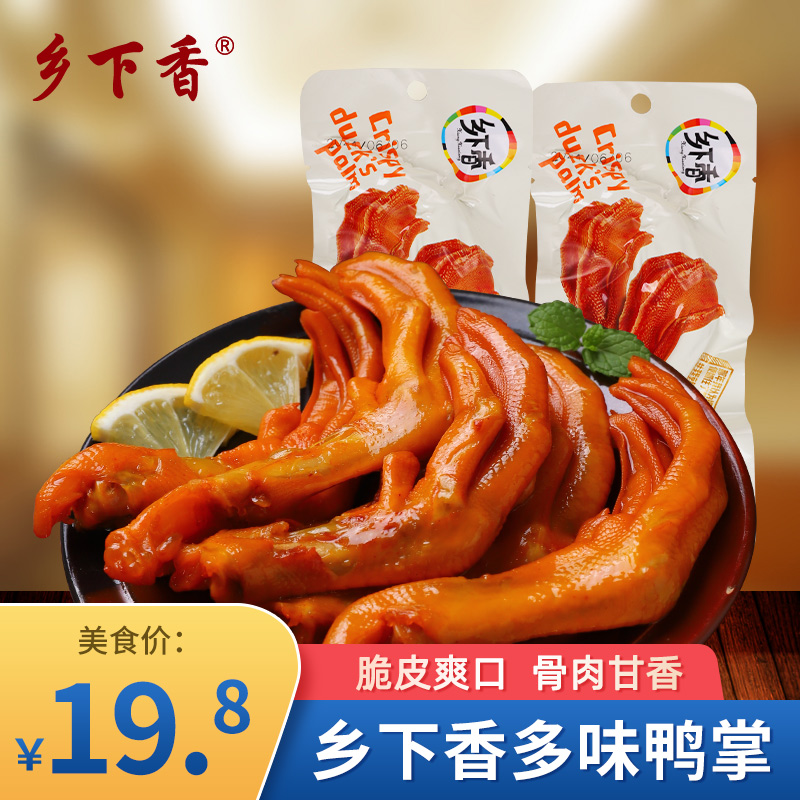 Countryside aromatio Taste Duck Palm 25g Single only loaded with spicy duck foot Spiced Duck paws Wenzhou Temeat Meat Snacks