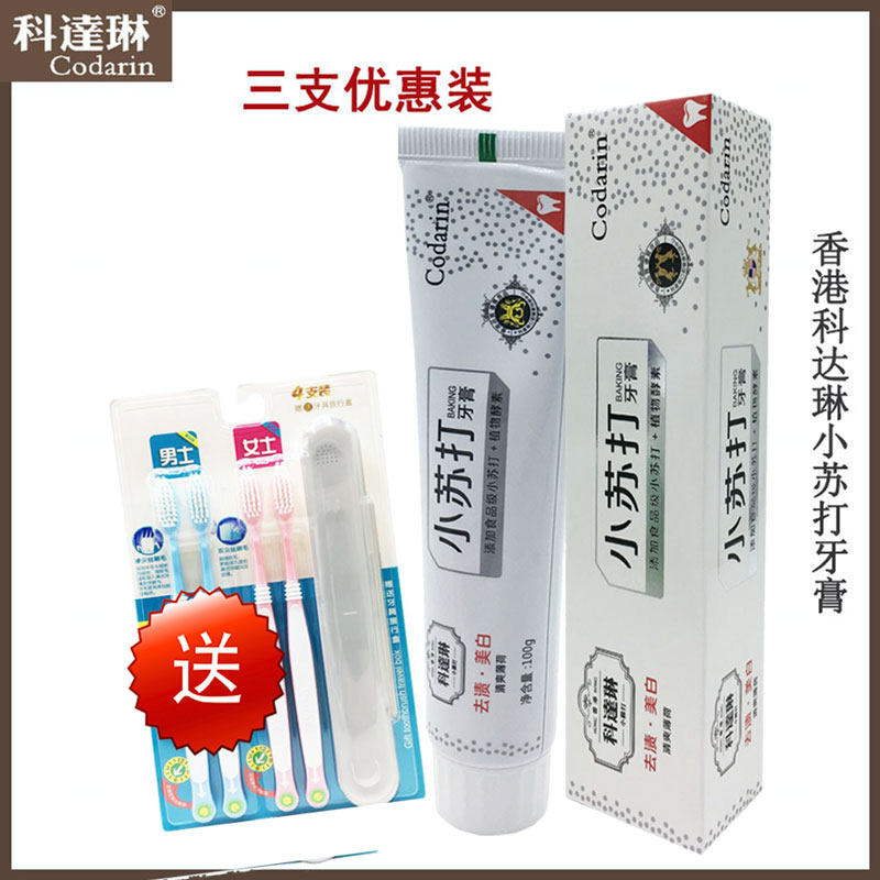 Codaline baking soda toothpaste cleaning to remove tooth stains, white breath, fresh breath 100g 3 discount packs