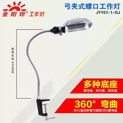 Clip machine tool work light universal hose factory workshop lathe repair mechanical lighting lamp reading desk lamp