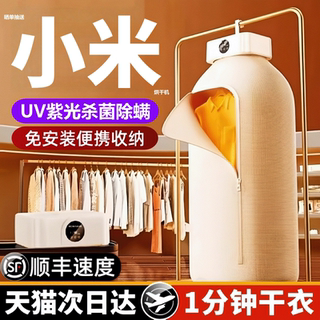 Dryer household clothes drying