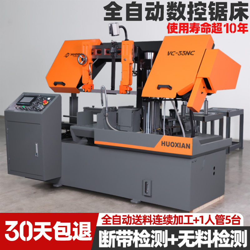 CNC sawing machine fully automatic feeding rack accessories metal cutting cutting saw electric special drama bed large band sawing machine