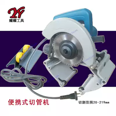 Steel pipe paper pipe aluminum pipe pipe cutting machine Handheld portable electric pe pipe cutting PPR plastic thin-walled pipe pipe cutting machine
