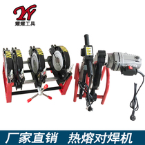 PE pipe hot melt butt welding machine manual double column four-ring welding machine PPR plastic pipe screw double ring hand butt machine