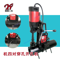 Expo special machine four pairs of perforated opening machine fire pipe opening machine four-way drilling machine speed puncher drill bit