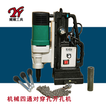 Shida machine four-pipe opening machine fire pipe to perforated drilling machine galvanized pipe adjustable speed chain hole opener
