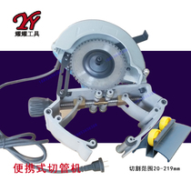 Portable pipe cutting machine pvc plastic thin wall pipe steel pipe pipe cutting machine handheld Burr-free paper pipe cutting machine