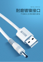 Mercile beauty Kou warm palace instrument belt Warm palace treasure belt round hole charging cable USB face instrument charging cable