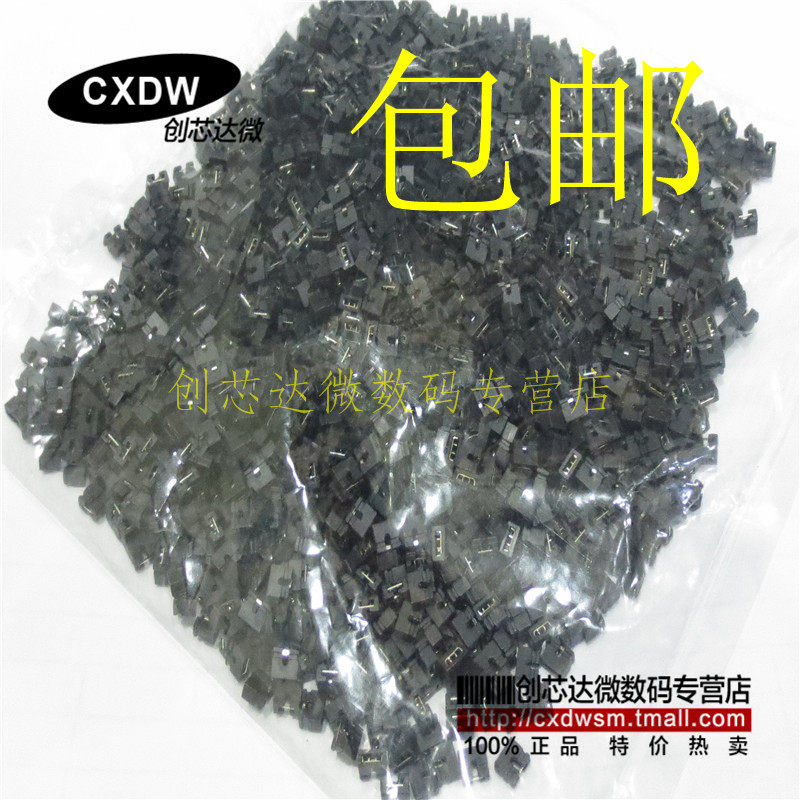 Miễn phí vận chuyển | Đen 2.54mm khoảng cách pin hàng ngắn mạch nắp dây nhảy nắp ngắn mạch khối 2000 miếng 60 nhân dân tệ add_header header utf8 php