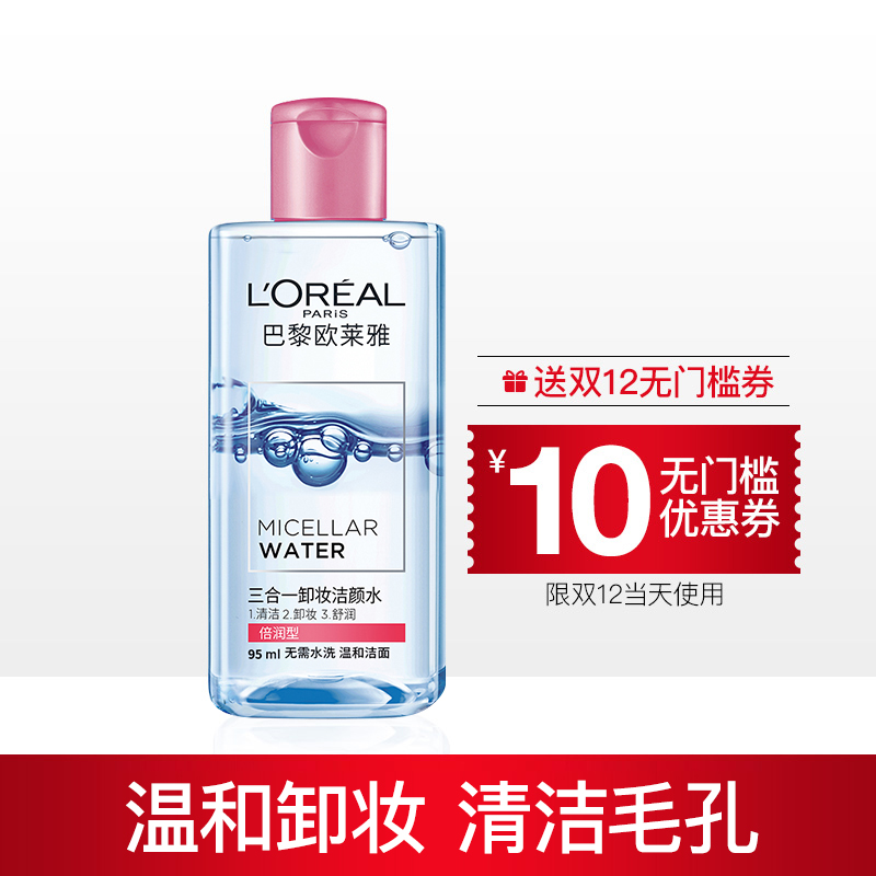 Kem tẩy trang Paris LOreal Magic 95ml Face Gentle Deep Cleansing Không kích thích Cửa hàng chính thức chính hãng tẩy trang bio essence