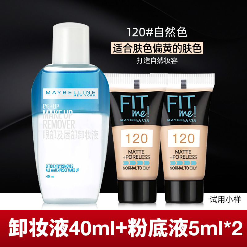 Matte Liquid Foundation 120 Travel Pack 5Ml*2+ Eye And Lip Makeup Remover 40MlMaybelline fitme Liquid Foundation Concealer Sample Travel clothes  recommend student At Par official Flagship store