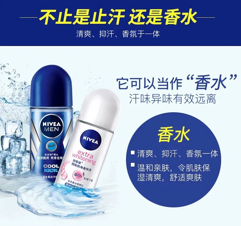 Nivea Men Beading Antiperspirant Lotion Ladys Underarms Aroma Lasting Ball Body Lotion - Nước hoa