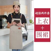 Черный фартук, короткий рукав