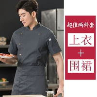 Короткий серо -серой фартук