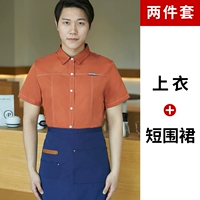 [С короткими рукавами] Оранжевый топ + короткий фартук