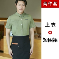 Матча, фартук, короткий рукав